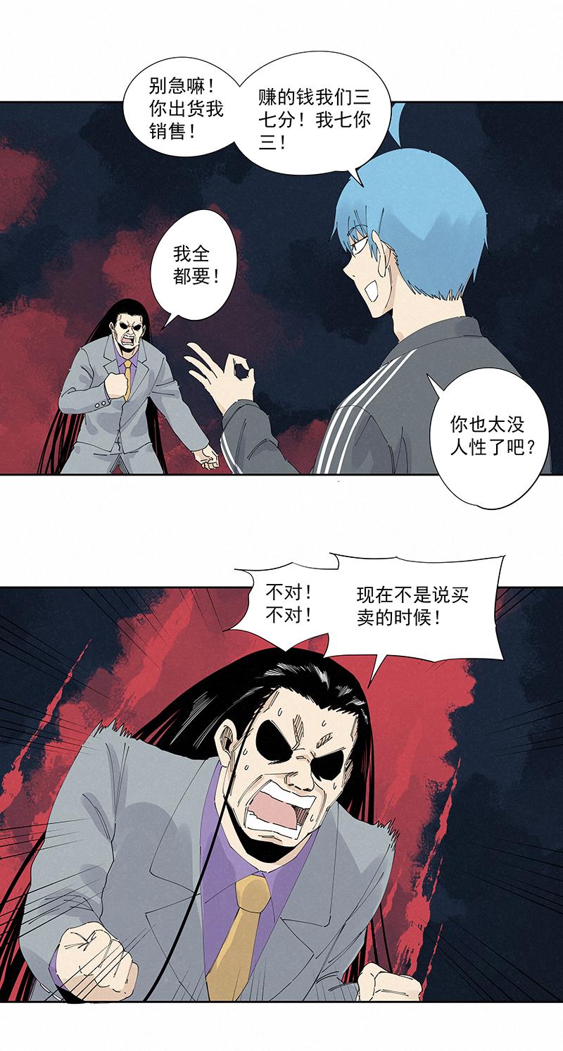 神之一脚韩漫全集-番外 口罩无删减无遮挡章节图片 