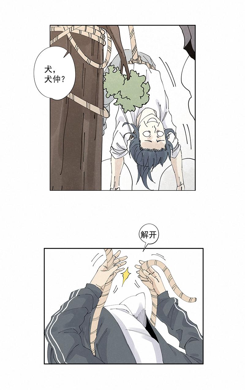 神之一脚韩漫全集-番外 口罩无删减无遮挡章节图片 