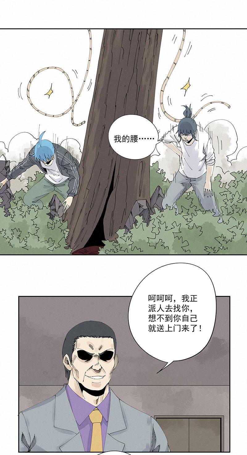 神之一脚韩漫全集-番外 口罩无删减无遮挡章节图片 