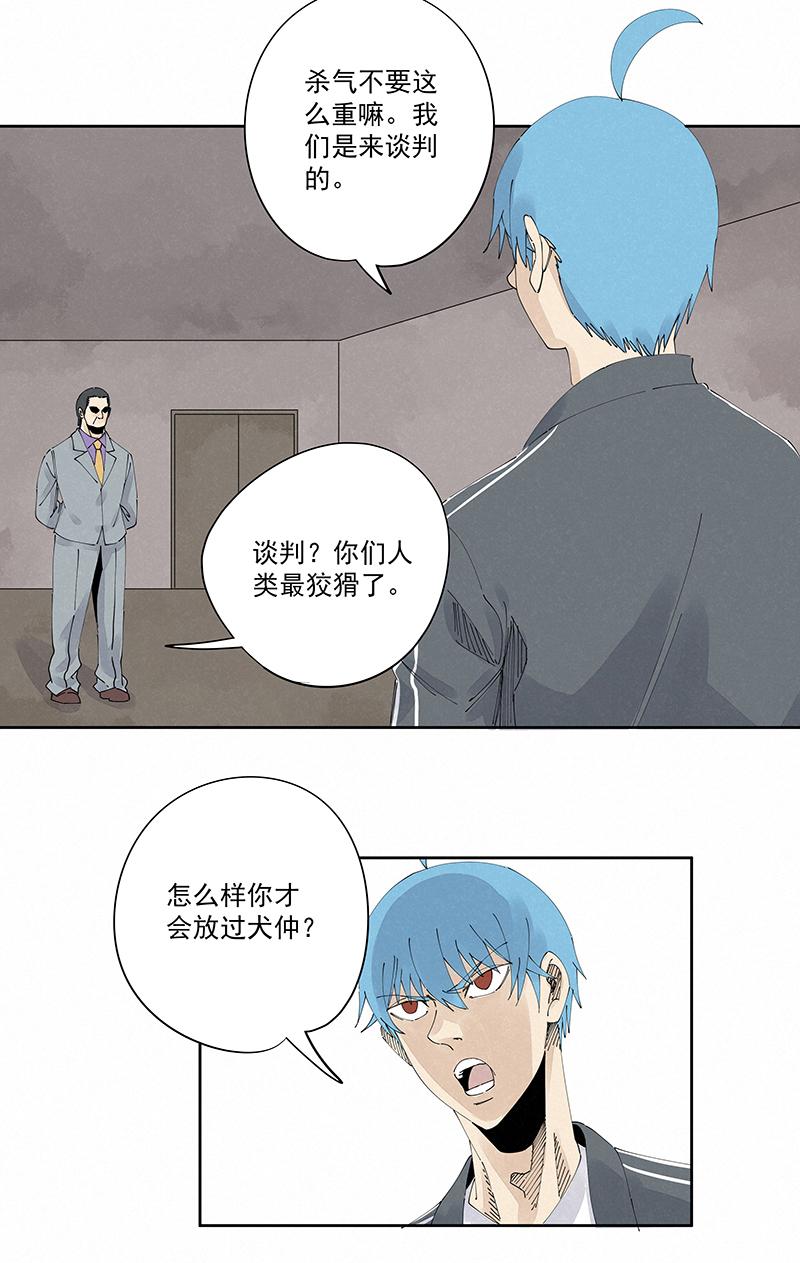神之一脚韩漫全集-番外 口罩无删减无遮挡章节图片 