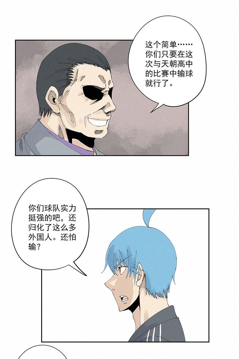 神之一脚韩漫全集-番外 口罩无删减无遮挡章节图片 