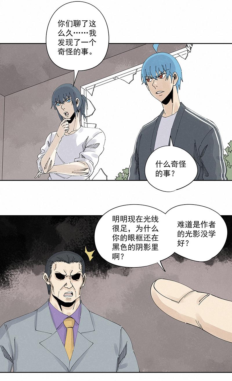 神之一脚韩漫全集-番外 口罩无删减无遮挡章节图片 