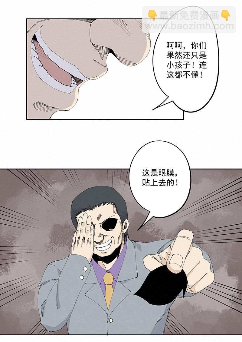 神之一脚韩漫全集-番外 口罩无删减无遮挡章节图片 
