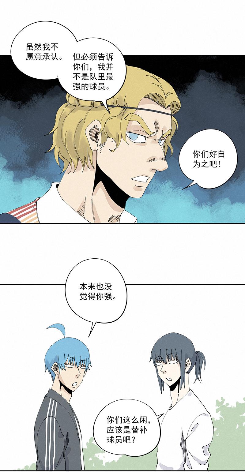 神之一脚韩漫全集-第二百二十四波 膝盖中箭无删减无遮挡章节图片 