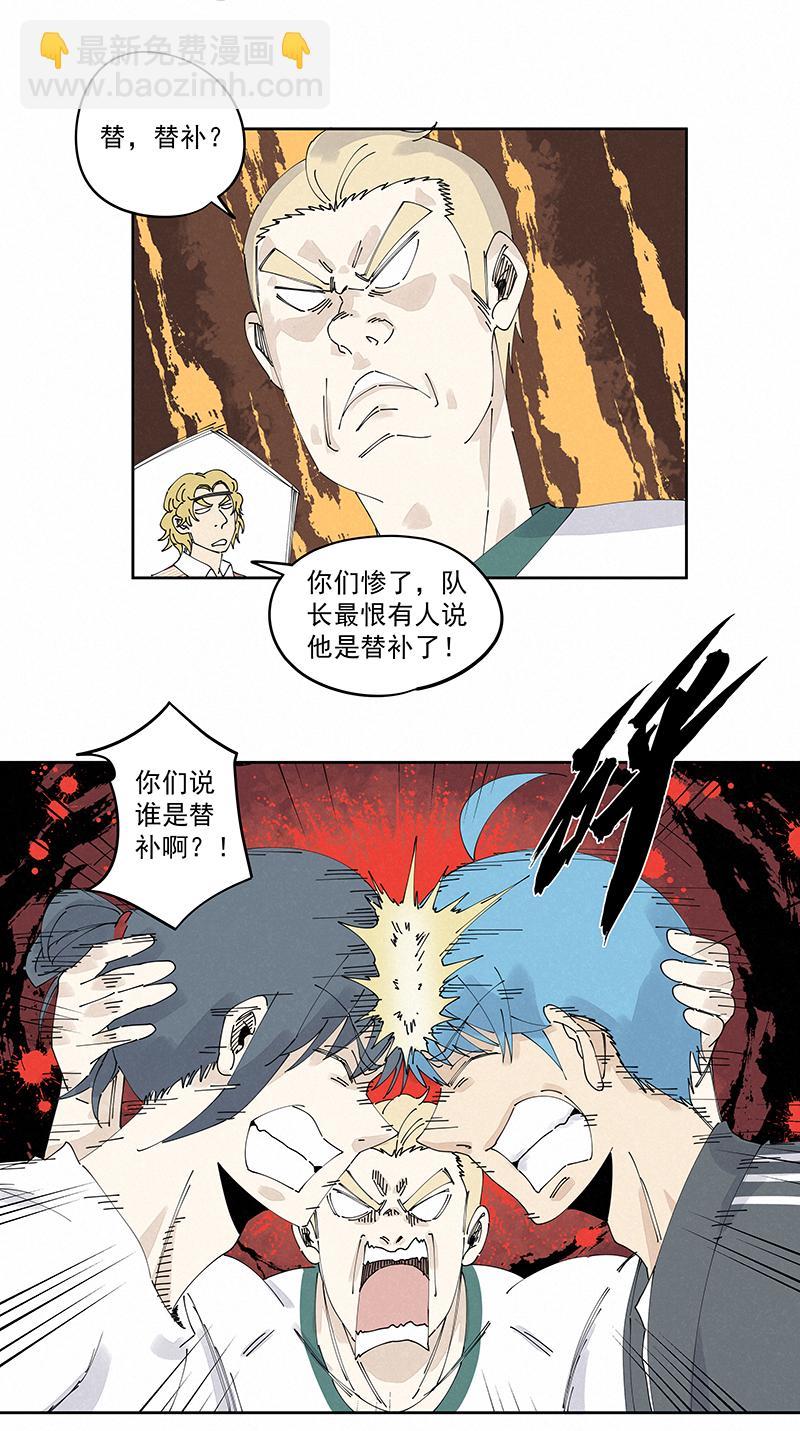 神之一脚韩漫全集-第二百二十四波 膝盖中箭无删减无遮挡章节图片 
