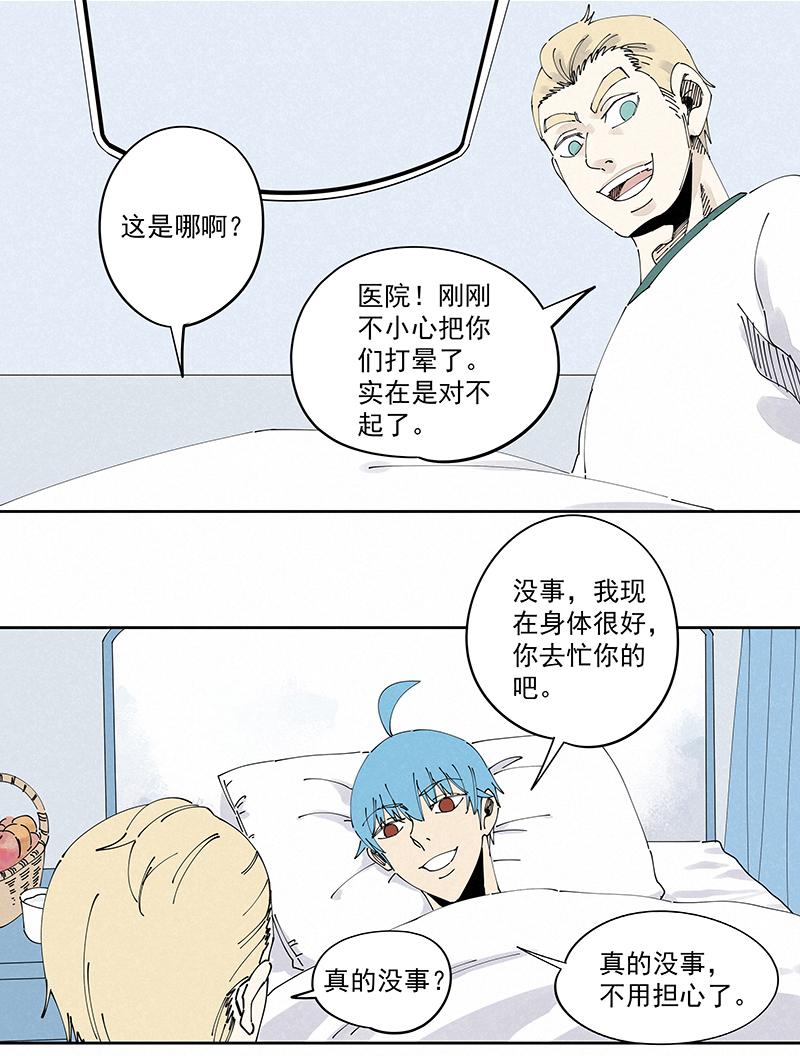 神之一脚韩漫全集-第二百二十四波 膝盖中箭无删减无遮挡章节图片 