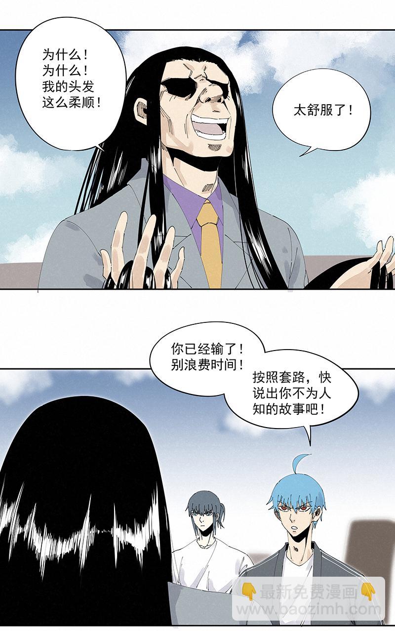 神之一脚韩漫全集-第二百二十四波 膝盖中箭无删减无遮挡章节图片 