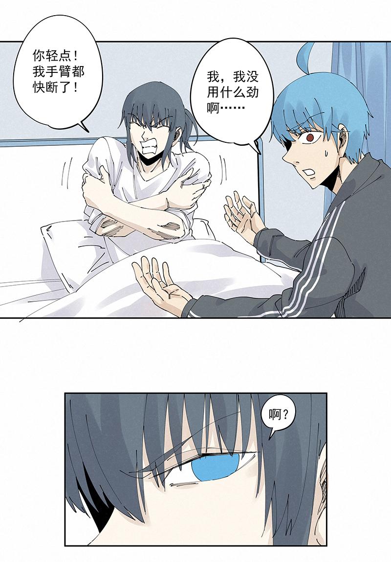 神之一脚韩漫全集-第二百二十四波 膝盖中箭无删减无遮挡章节图片 