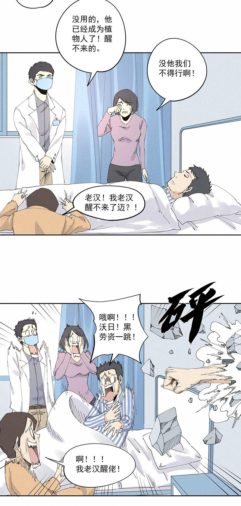 神之一脚韩漫全集-第二百二十四波 膝盖中箭无删减无遮挡章节图片 