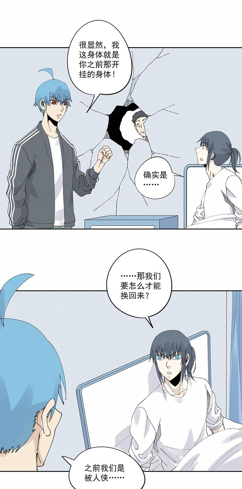 神之一脚韩漫全集-第二百二十四波 膝盖中箭无删减无遮挡章节图片 