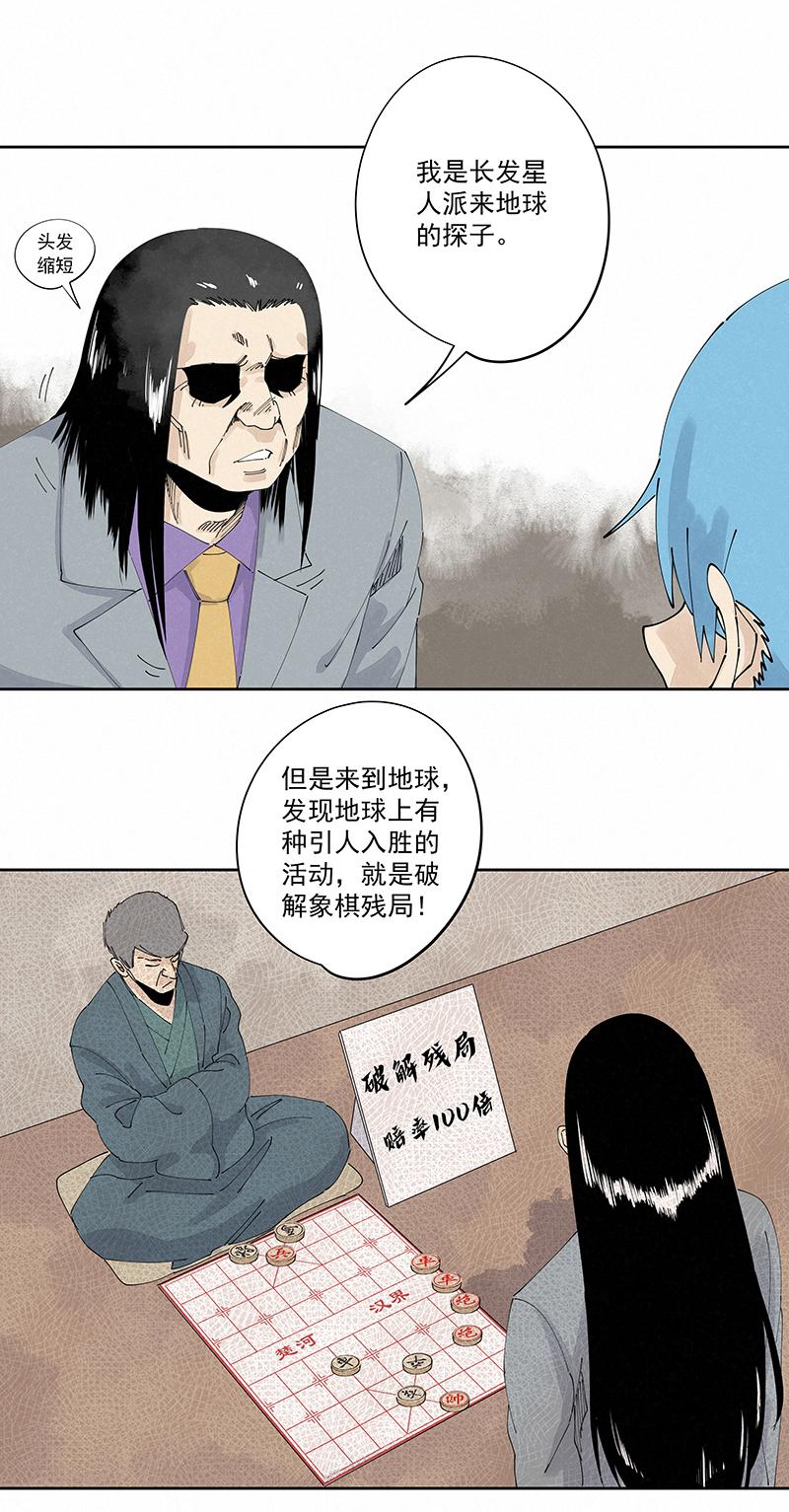 神之一脚韩漫全集-第二百二十四波 膝盖中箭无删减无遮挡章节图片 