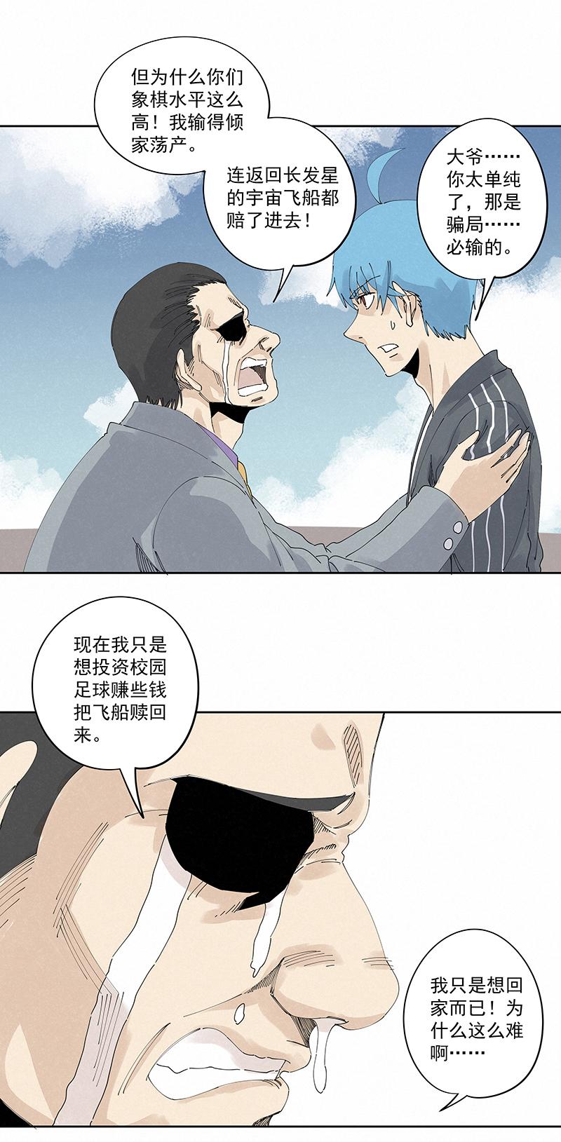 神之一脚韩漫全集-第二百二十四波 膝盖中箭无删减无遮挡章节图片 