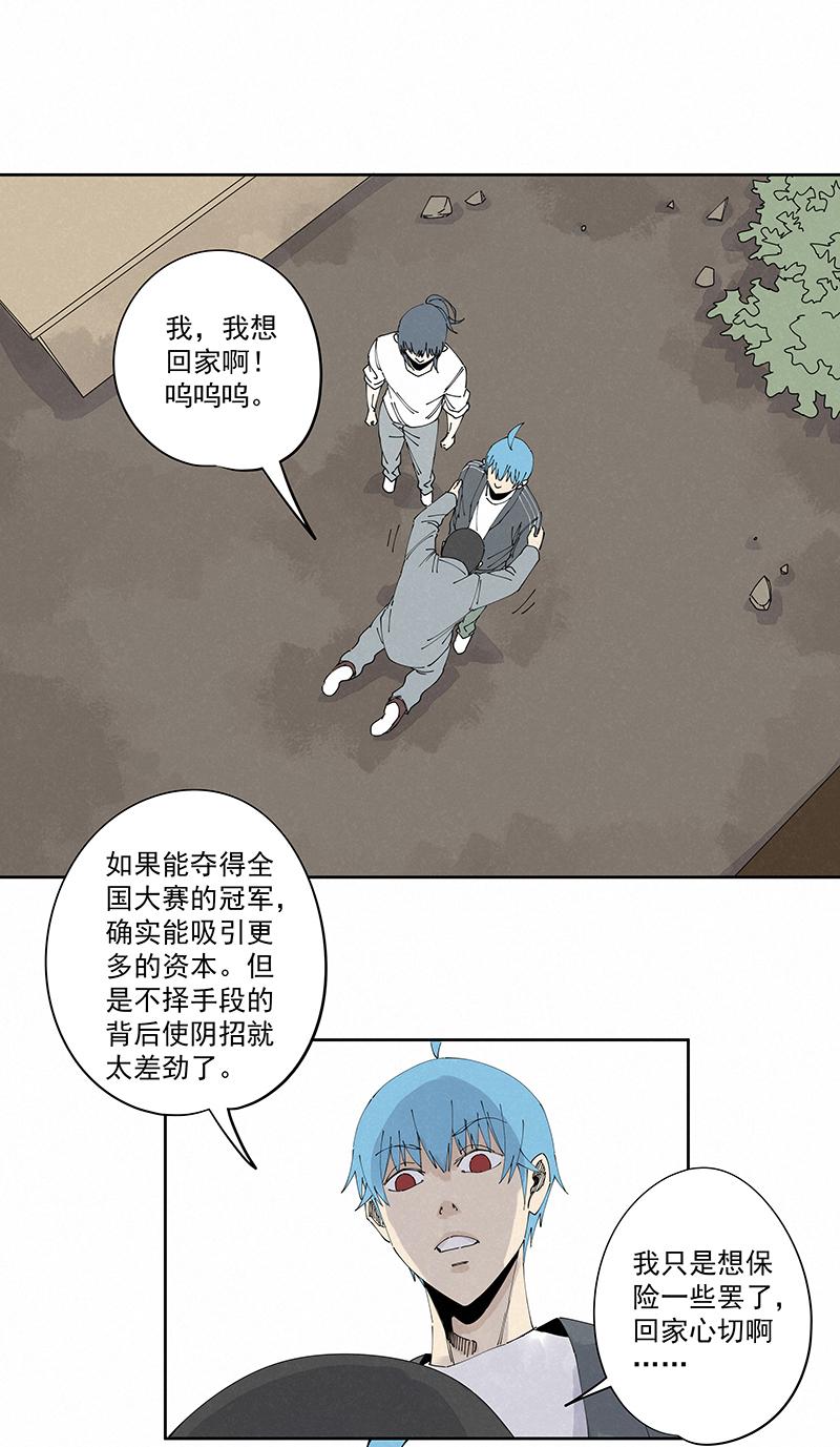 神之一脚韩漫全集-第二百二十四波 膝盖中箭无删减无遮挡章节图片 