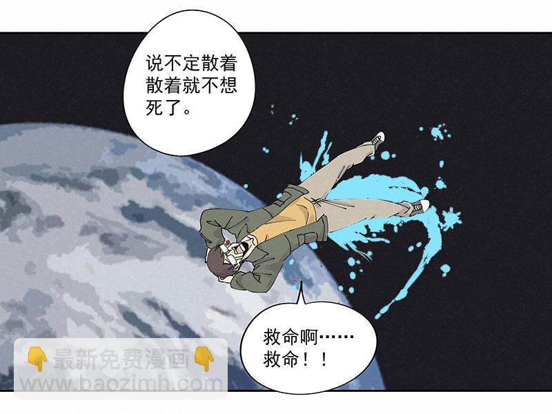神之一脚韩漫全集-第二百二十五波 买猪肉无删减无遮挡章节图片 