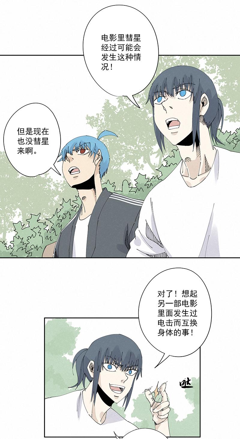 神之一脚韩漫全集-第二百二十五波 买猪肉无删减无遮挡章节图片 