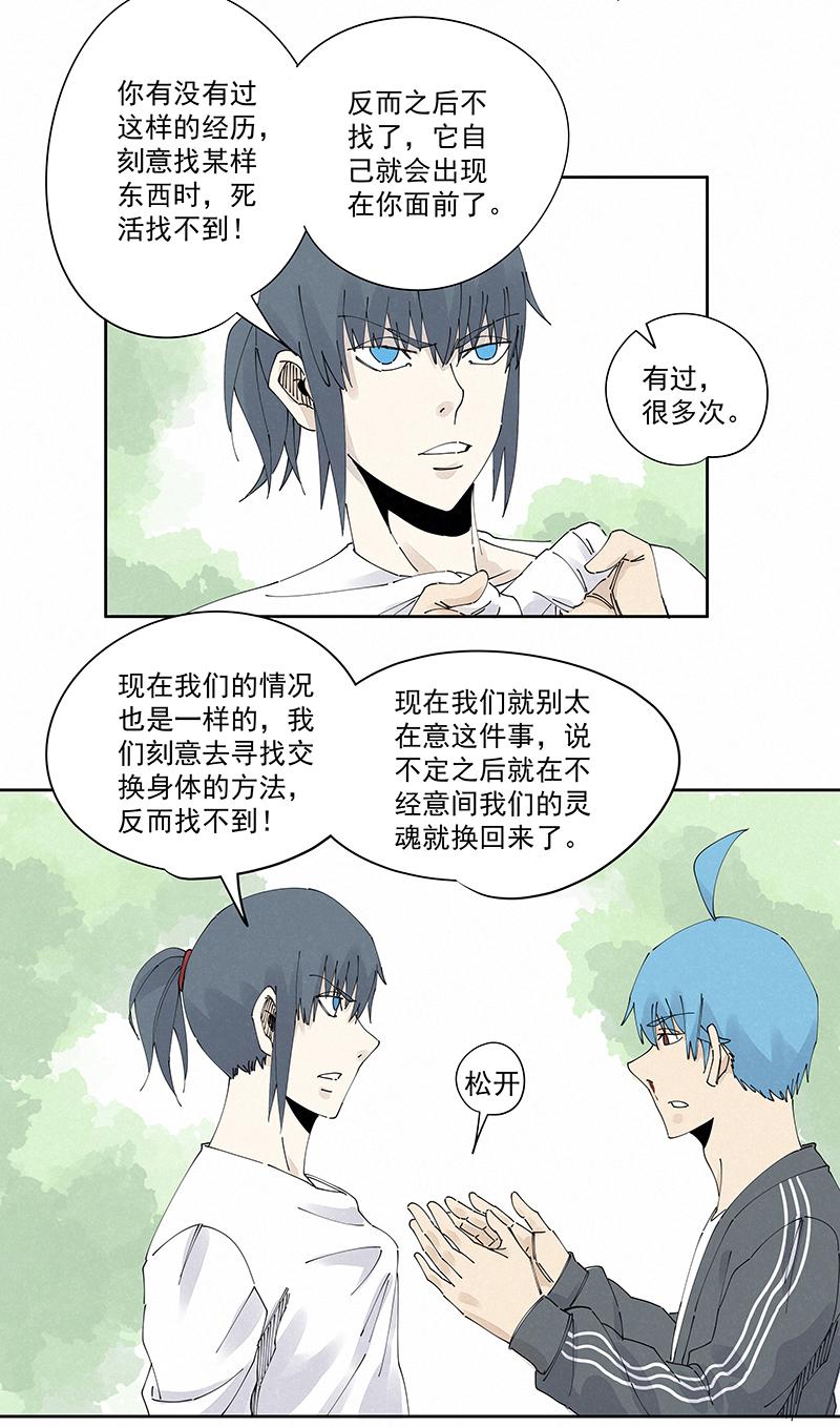 神之一脚韩漫全集-第二百二十五波 买猪肉无删减无遮挡章节图片 