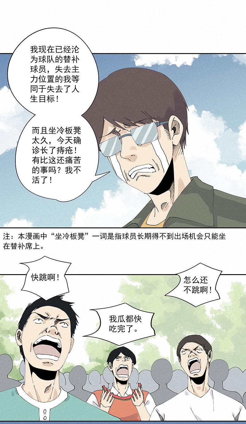 神之一脚韩漫全集-第二百二十五波 买猪肉无删减无遮挡章节图片 