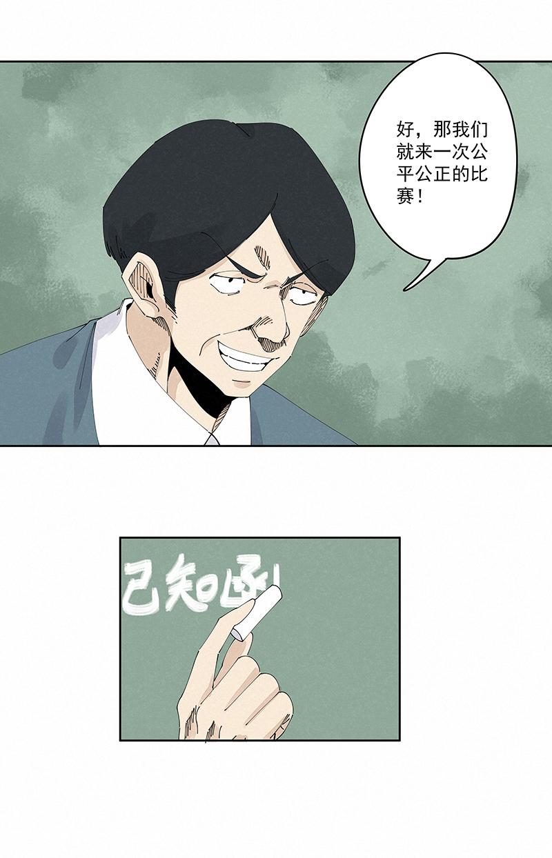 神之一脚韩漫全集-第二百二十六波 尬舞无删减无遮挡章节图片 