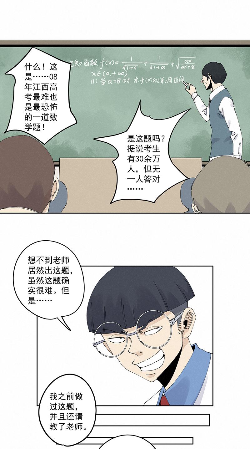 神之一脚韩漫全集-第二百二十六波 尬舞无删减无遮挡章节图片 
