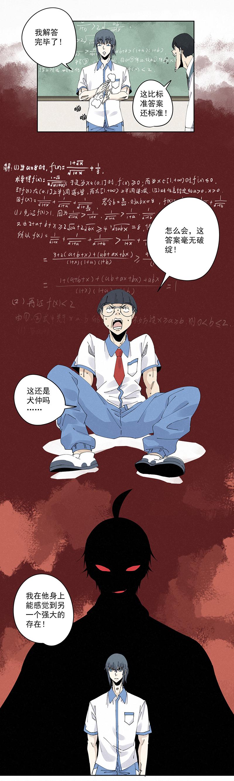 神之一脚韩漫全集-第二百二十六波 尬舞无删减无遮挡章节图片 
