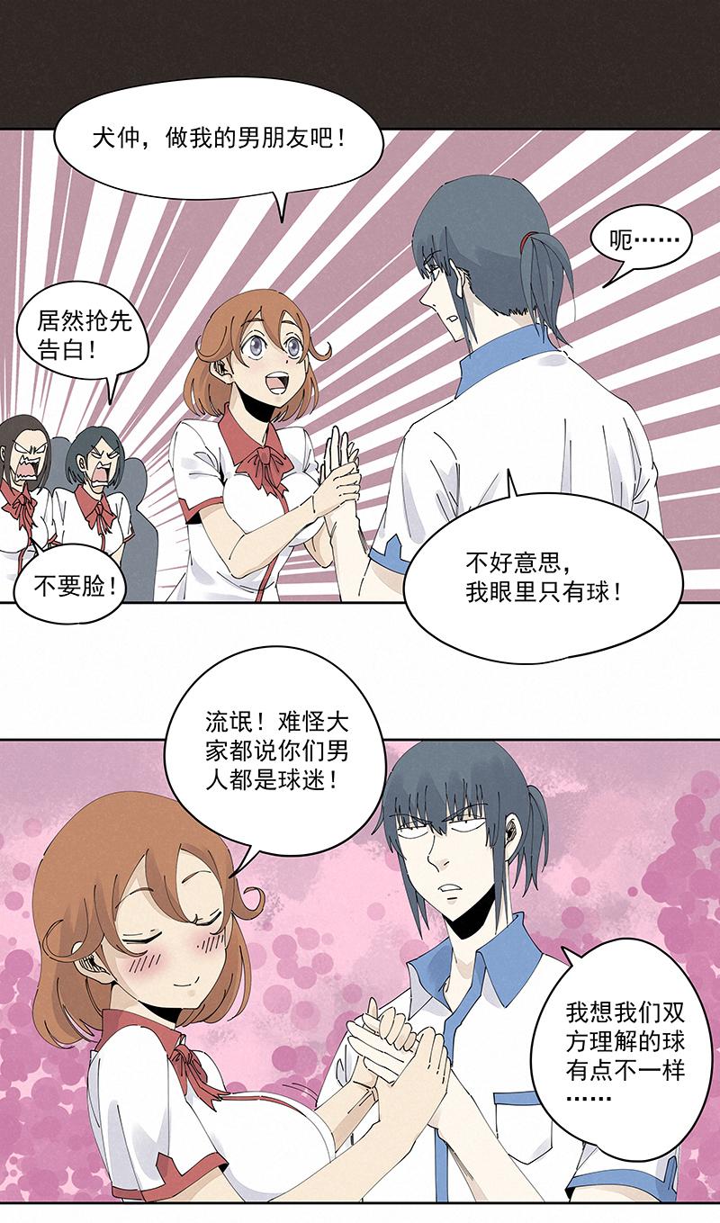 神之一脚韩漫全集-第二百二十六波 尬舞无删减无遮挡章节图片 