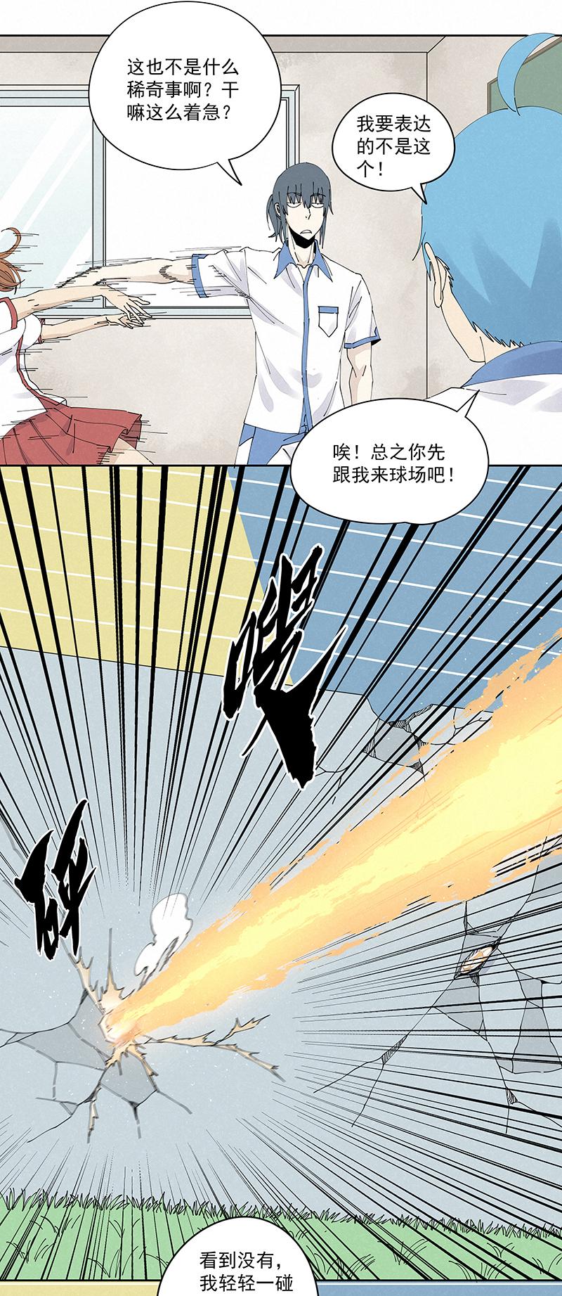 神之一脚韩漫全集-第二百二十六波 尬舞无删减无遮挡章节图片 