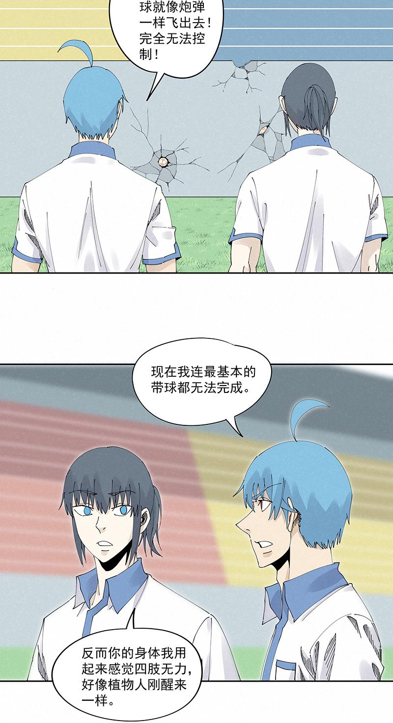 神之一脚韩漫全集-第二百二十六波 尬舞无删减无遮挡章节图片 