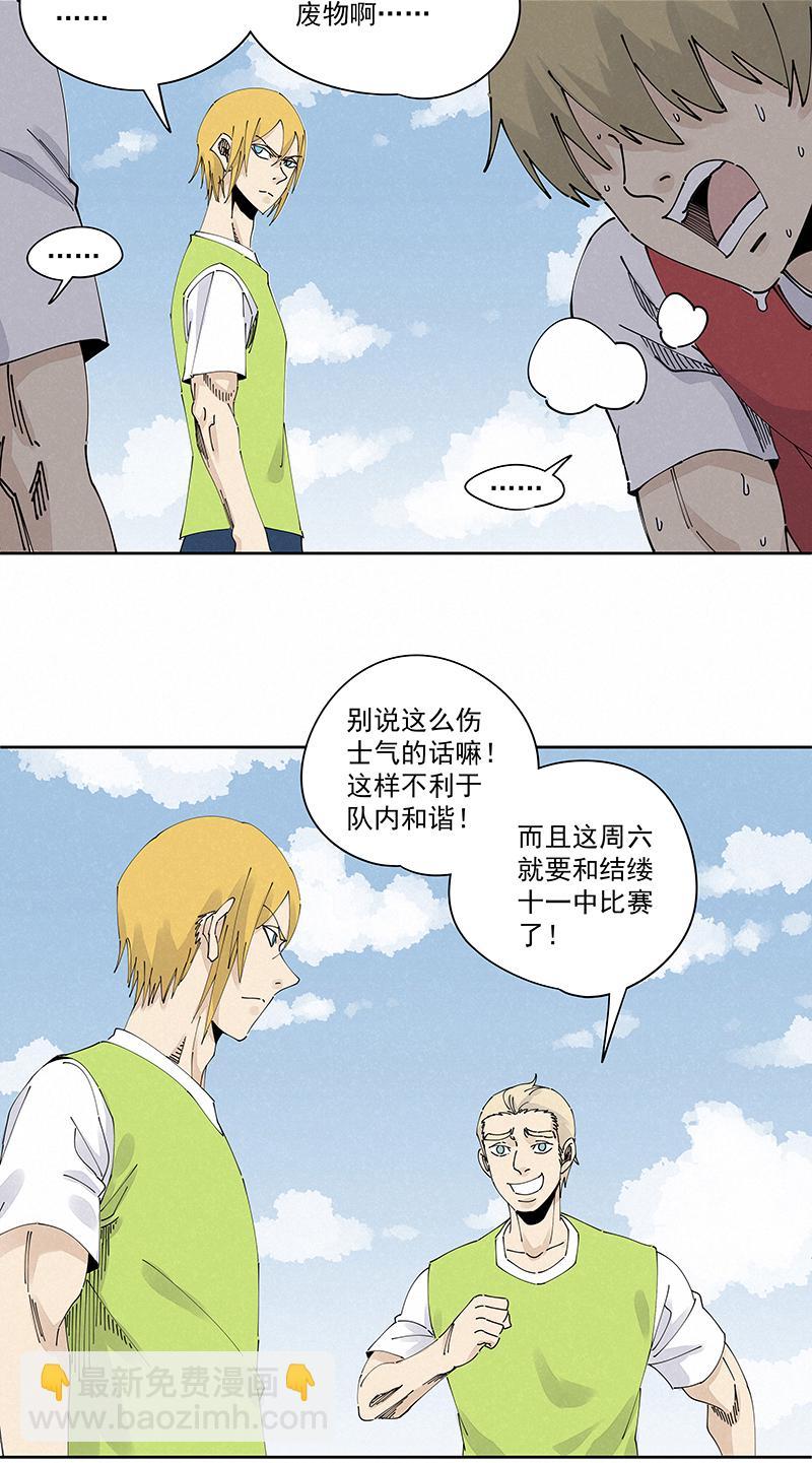 神之一脚韩漫全集-第二百二十六波 尬舞无删减无遮挡章节图片 