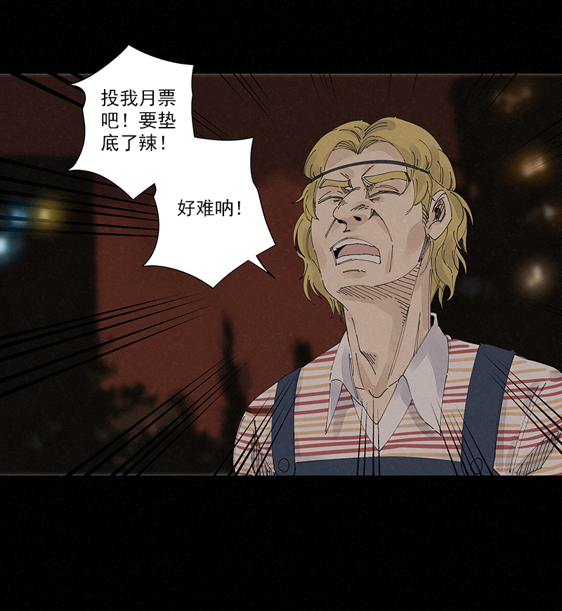 神之一脚韩漫全集-第二百二十六波 尬舞无删减无遮挡章节图片 