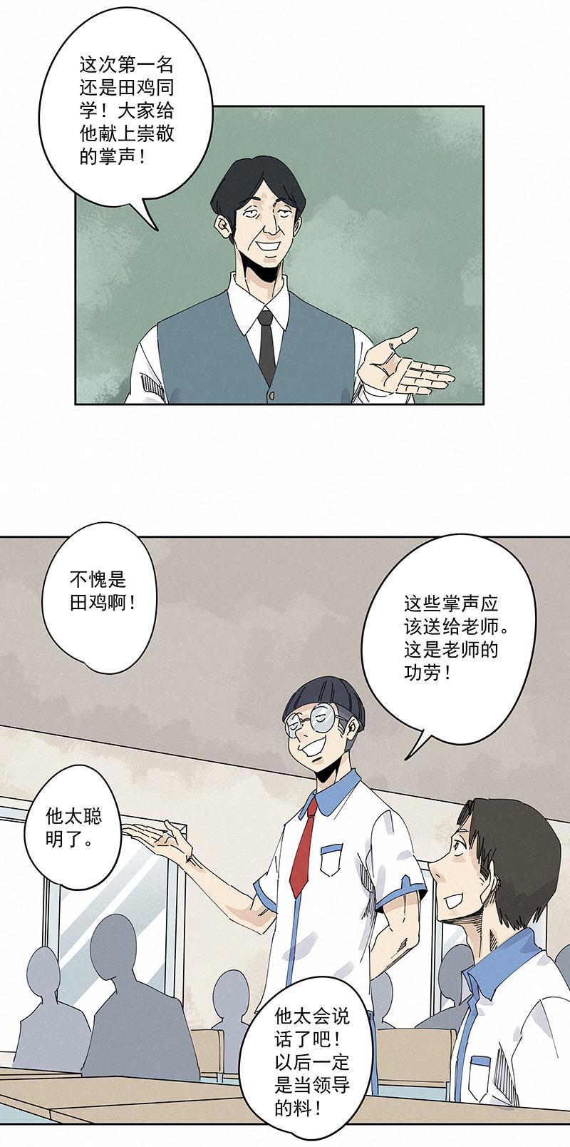 神之一脚韩漫全集-第二百二十六波 尬舞无删减无遮挡章节图片 