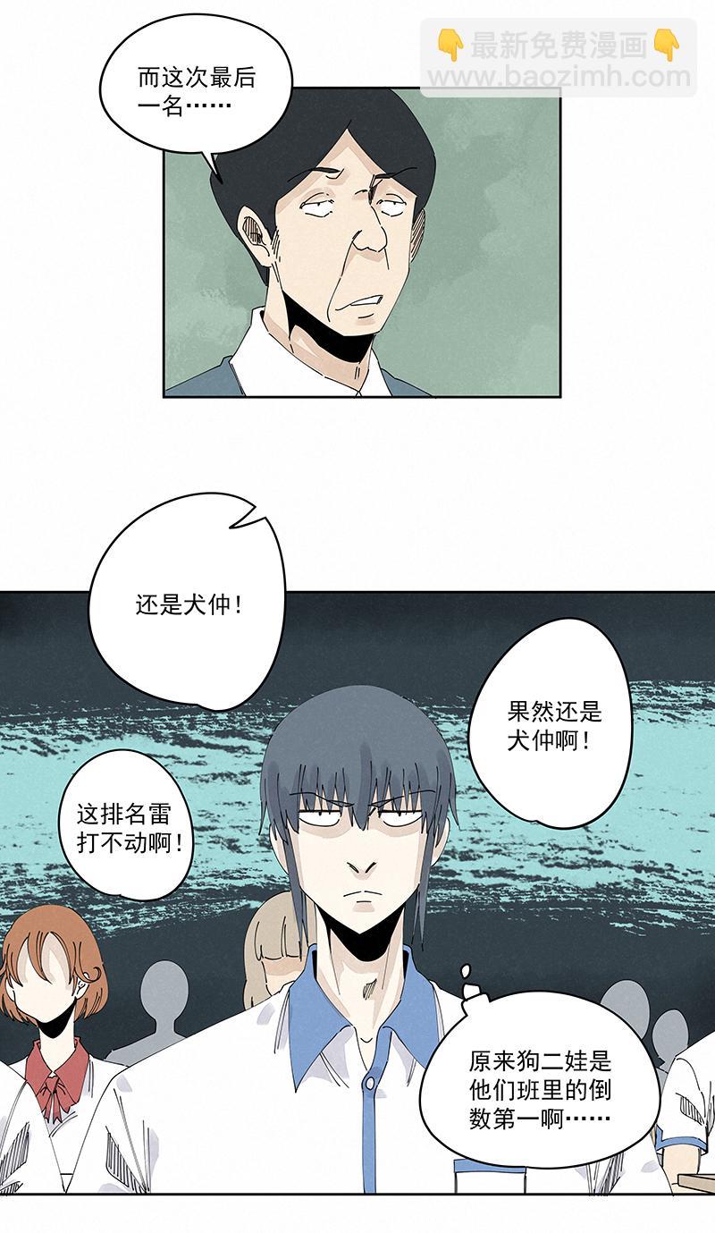 神之一脚韩漫全集-第二百二十六波 尬舞无删减无遮挡章节图片 