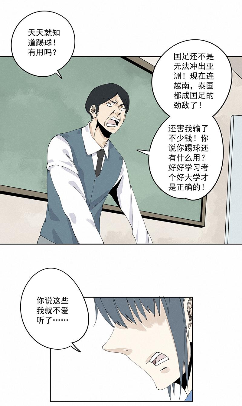 神之一脚韩漫全集-第二百二十六波 尬舞无删减无遮挡章节图片 