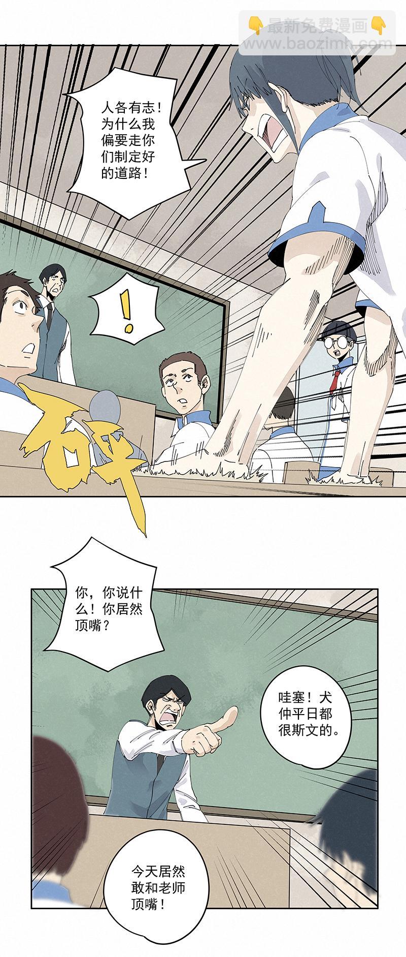 神之一脚韩漫全集-第二百二十六波 尬舞无删减无遮挡章节图片 