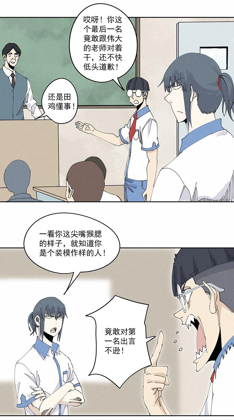 神之一脚韩漫全集-第二百二十六波 尬舞无删减无遮挡章节图片 