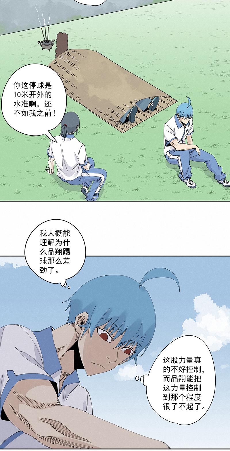 神之一脚韩漫全集-第二百二十七波 大嘴巴无删减无遮挡章节图片 
