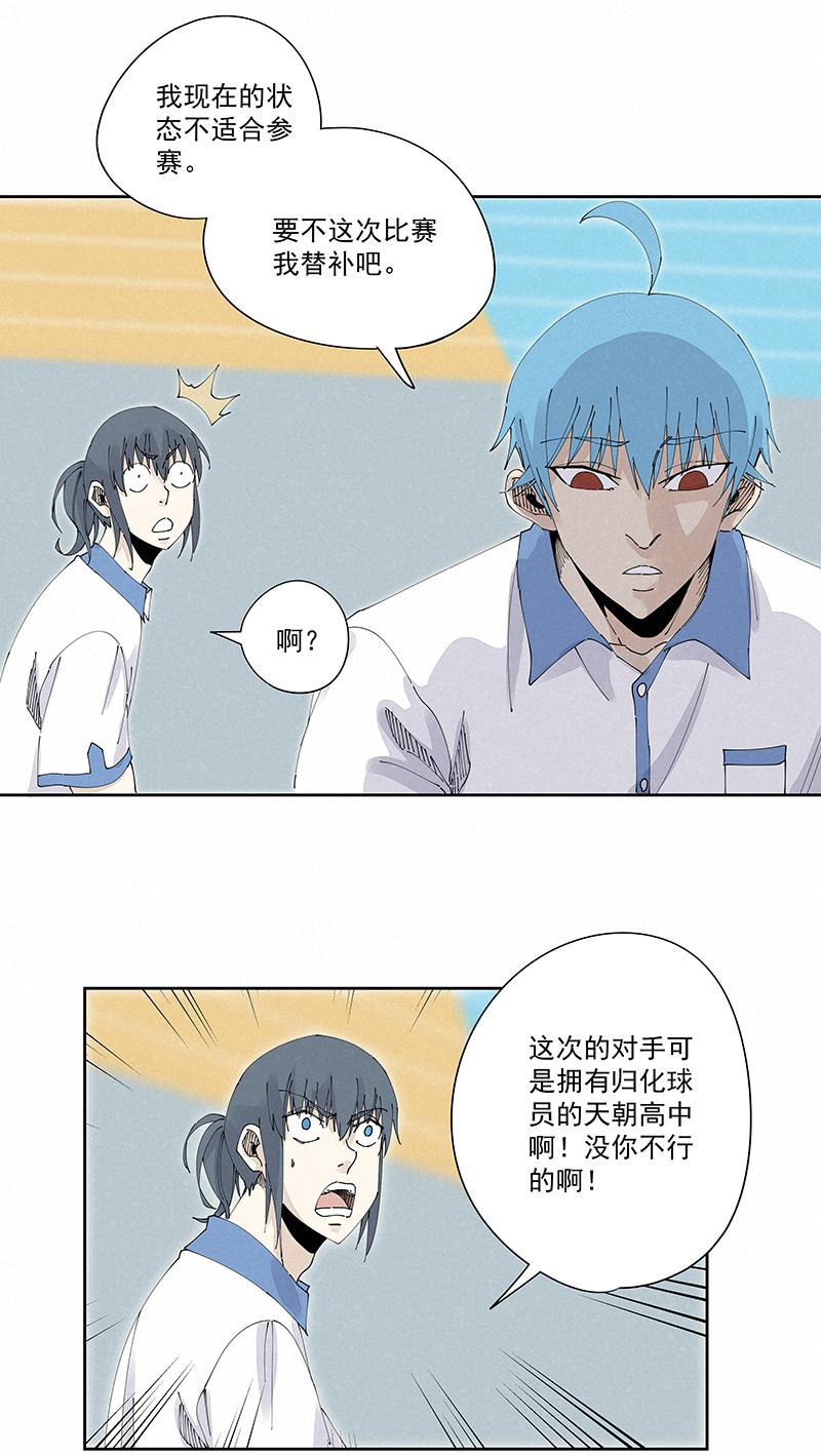 神之一脚韩漫全集-第二百二十七波 大嘴巴无删减无遮挡章节图片 