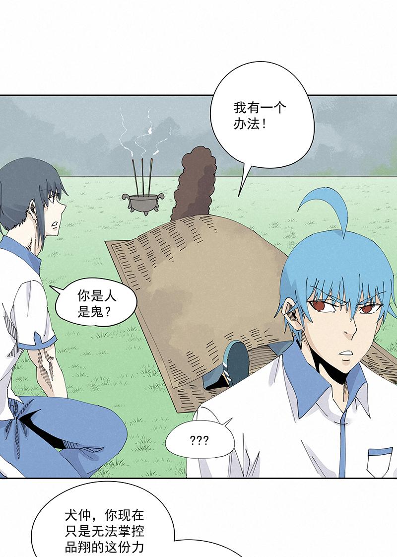 神之一脚韩漫全集-第二百二十七波 大嘴巴无删减无遮挡章节图片 