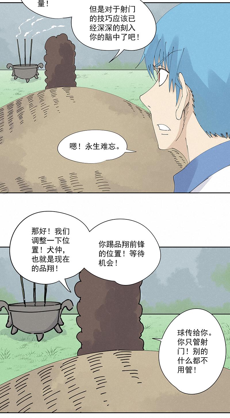 神之一脚韩漫全集-第二百二十七波 大嘴巴无删减无遮挡章节图片 