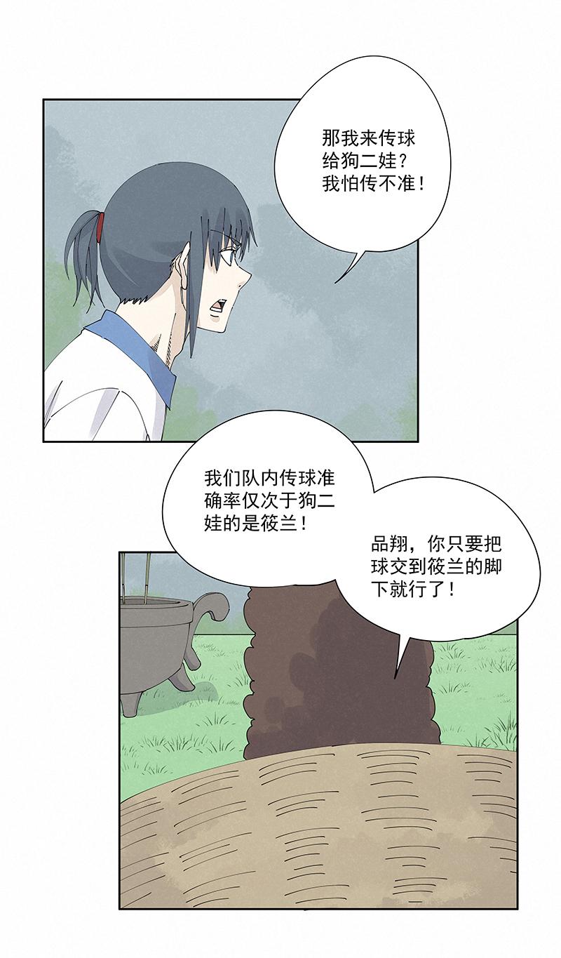 神之一脚韩漫全集-第二百二十七波 大嘴巴无删减无遮挡章节图片 