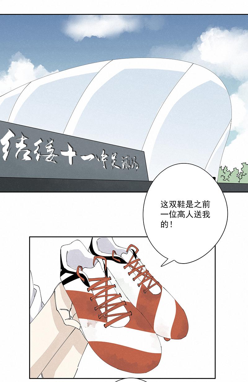 神之一脚韩漫全集-第二百二十七波 大嘴巴无删减无遮挡章节图片 