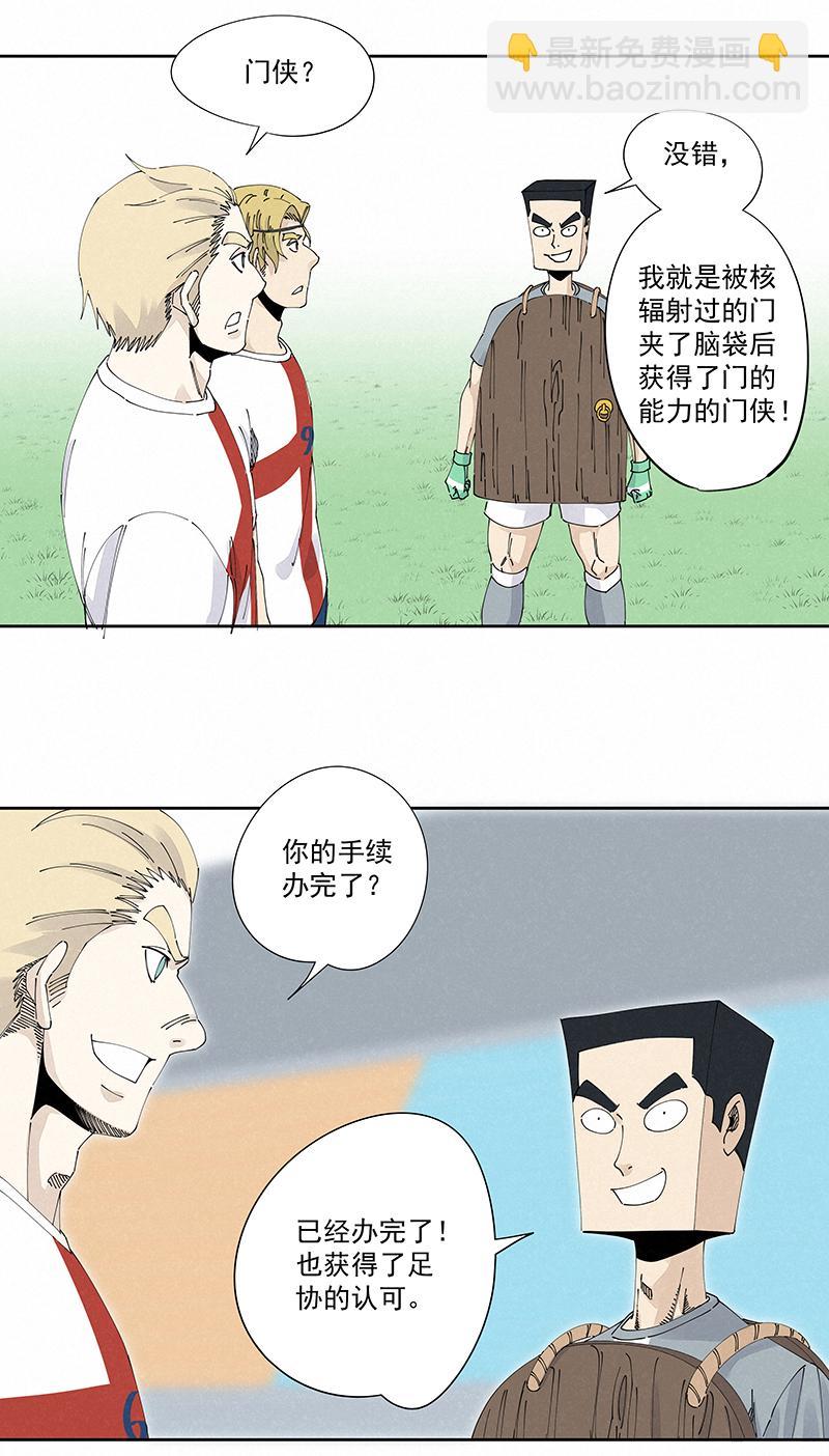 神之一脚韩漫全集-第二百二十七波 大嘴巴无删减无遮挡章节图片 
