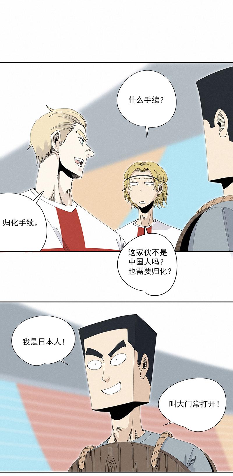 神之一脚韩漫全集-第二百二十七波 大嘴巴无删减无遮挡章节图片 