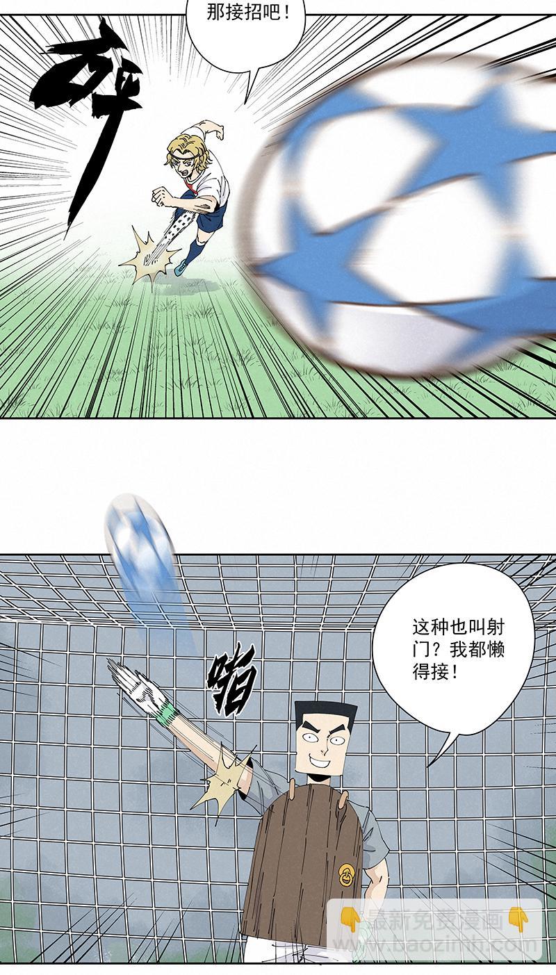 神之一脚韩漫全集-第二百二十七波 大嘴巴无删减无遮挡章节图片 