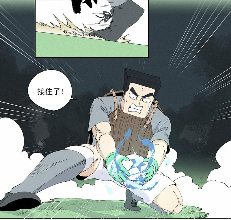 神之一脚韩漫全集-第二百二十七波 大嘴巴无删减无遮挡章节图片 