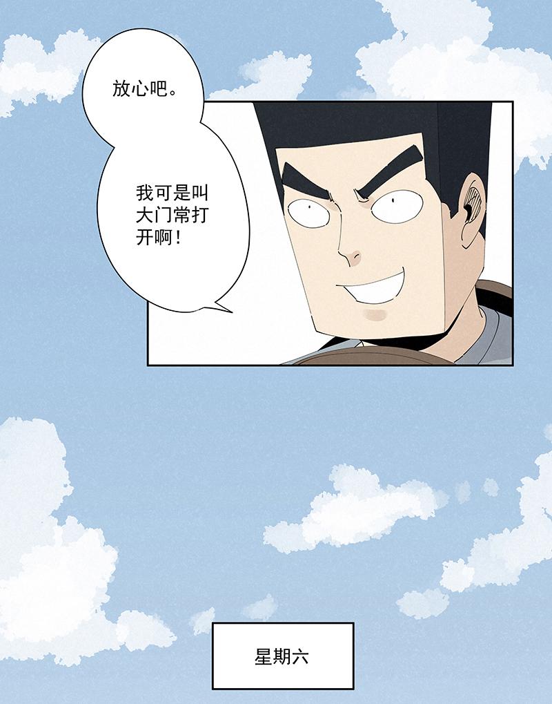 神之一脚韩漫全集-第二百二十七波 大嘴巴无删减无遮挡章节图片 