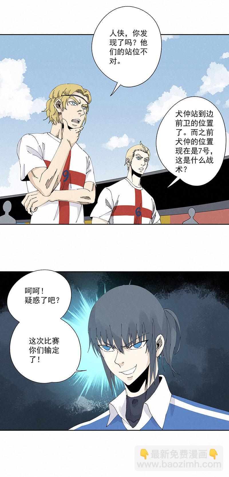 神之一脚韩漫全集-第二百二十七波 大嘴巴无删减无遮挡章节图片 