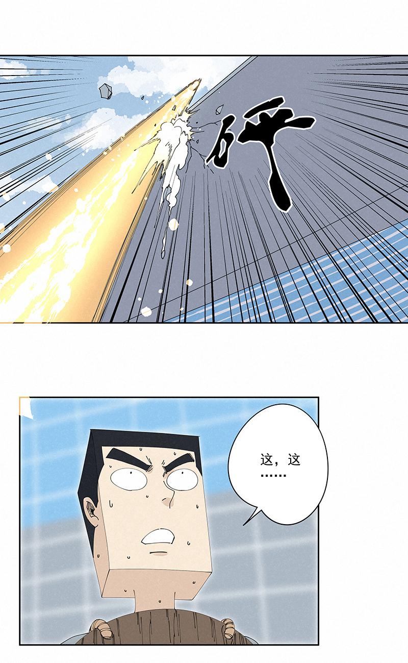 神之一脚韩漫全集-第二百二十八波 御树飞行无删减无遮挡章节图片 