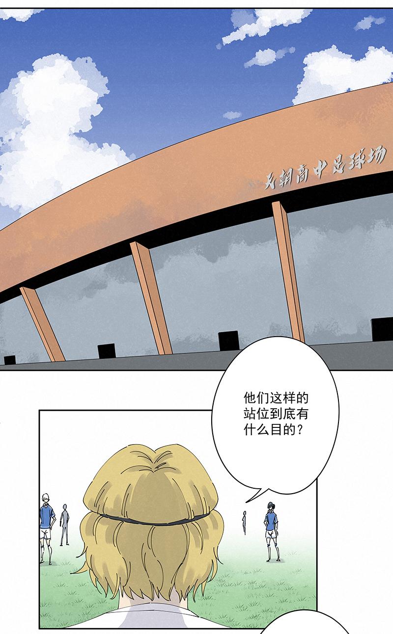 神之一脚韩漫全集-第二百二十八波 御树飞行无删减无遮挡章节图片 