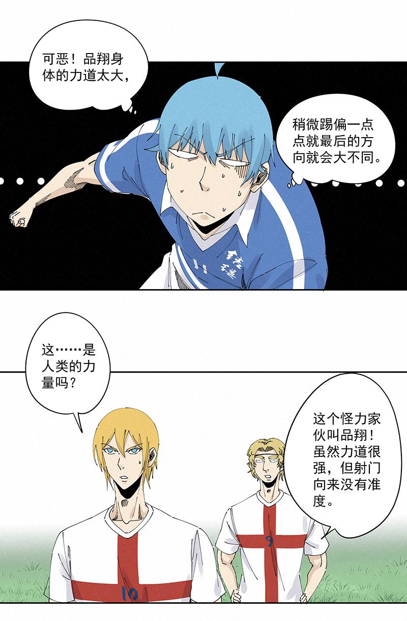 神之一脚韩漫全集-第二百二十八波 御树飞行无删减无遮挡章节图片 