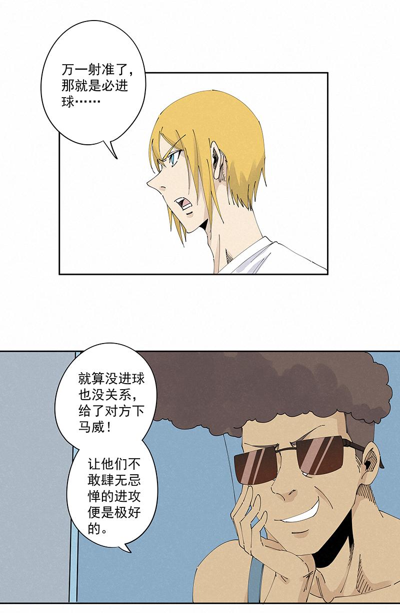 神之一脚韩漫全集-第二百二十八波 御树飞行无删减无遮挡章节图片 